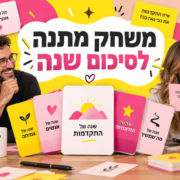 אנשים צוחקים תוך כדי משחק
